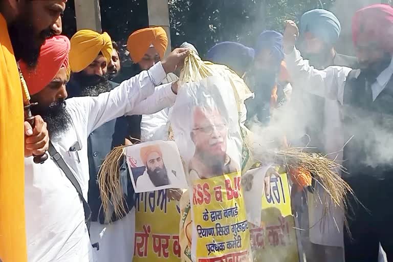 HSGMC protested in karnal