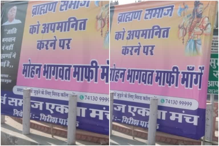 Poster Controversy in Jaipur
