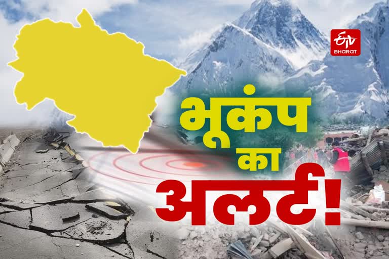 Greater Earthquake Possibility in Uttarakhand