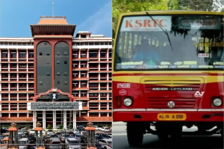 KSRTC  കെഎസ്‌ആര്‍ടിസി  പങ്കാളിത്ത പെന്‍ഷന്‍ പദ്ധതി  ഹൈക്കോടതി  KSRTC news  KSRTC financial crisis  കെഎസ്‌ആര്‍ടിസി സാമ്പത്തിക പ്രതിസന്ധി