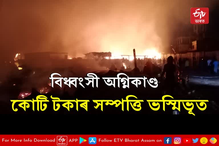 Massive fire in Guwahati