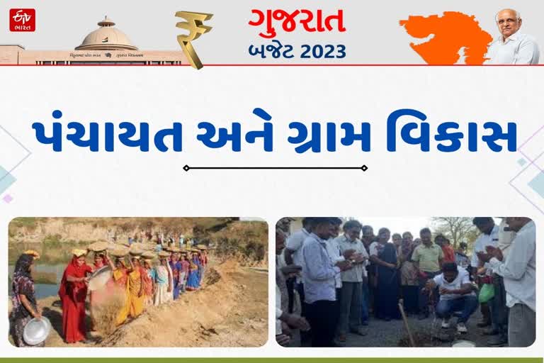 Gujarat Budget 2023 Big Announcements in panchayat and gram vikas