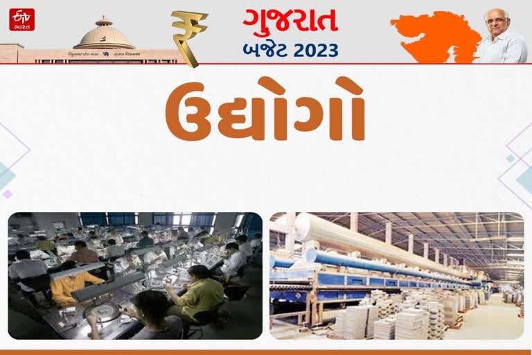 Gujarat Budget 2023: ગુજરાત બજેટ 2023 ઉદ્યોગ ક્ષેત્રે મોટી જાહેરાતો