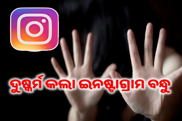 Delhi student repeatedly raped by Instagram friend