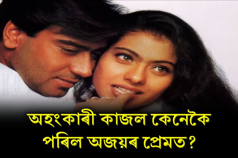 Today is 24th wedding anniversary of Ajay Devgan and Kajol