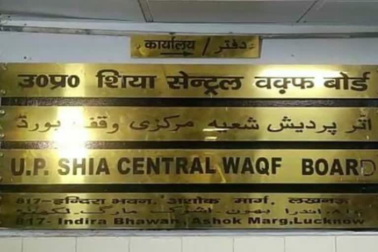 UP Shia Central Waqf Board