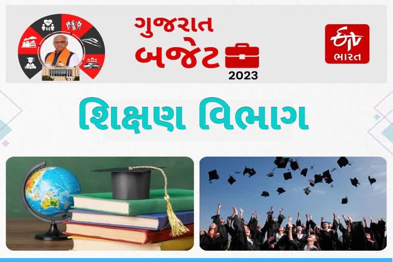 Gujarat Budget 2023 : શિક્ષણ વિભાગ માટે  43,651 કરોડની જોગવાઈ, 10 નવી રક્ષા શક્તિ સ્કૂલ શરૂ થશે