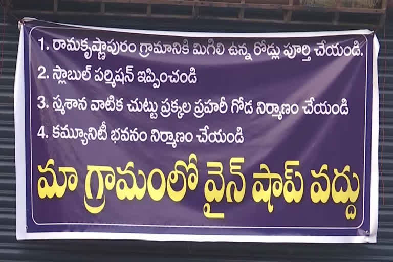 మద్యం షాపు