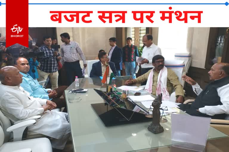 Jharkhand Assembly