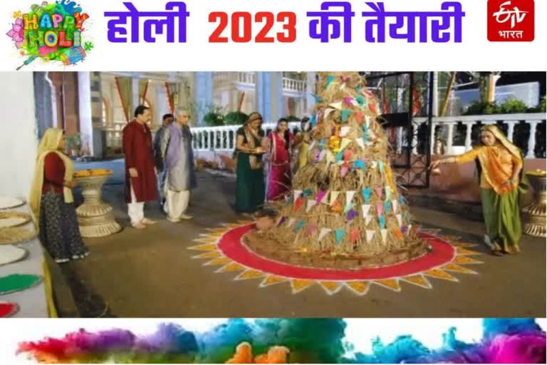 Holika Dahan will be celebrated for two days,  Holi festival 2023