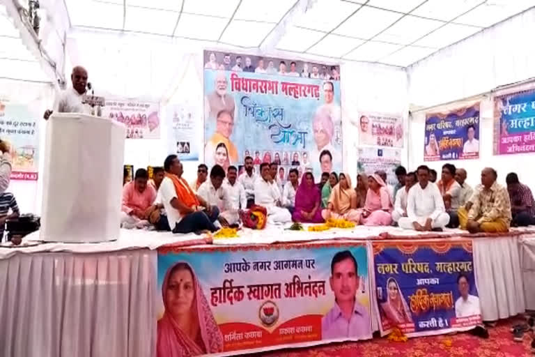 vikas yatra end in Malhargarh mandsaur