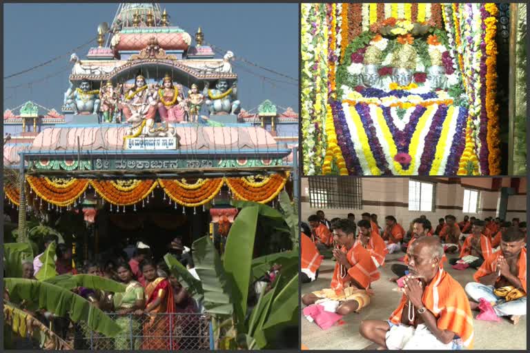 Kaidale Mallikarjuna Swamy Temple