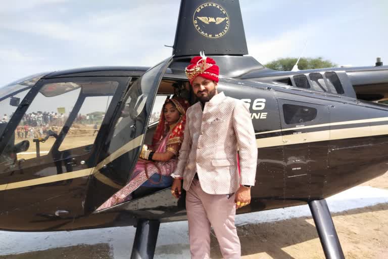 tikamgarh grand entry of bride by helicopter