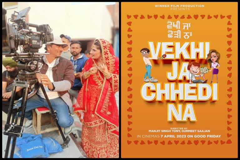 New Punjabi Film ‘Vekhi Ja Chhedi Na’