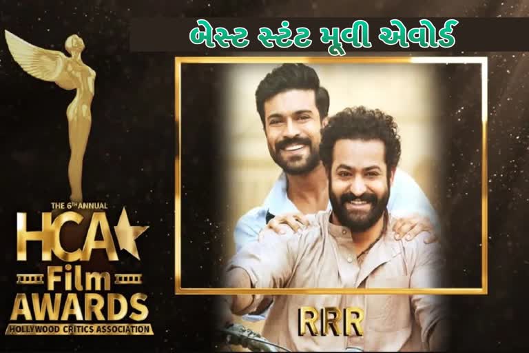 HCA Film Awards: HCA 2023માં RRR ફિલ્મને મળ્યો શ્રેષ્ઠ સ્ટંટ મૂવીનો એવોર્ડ, રાજામૌલીએ વ્યક્ત કર્યો આભાર