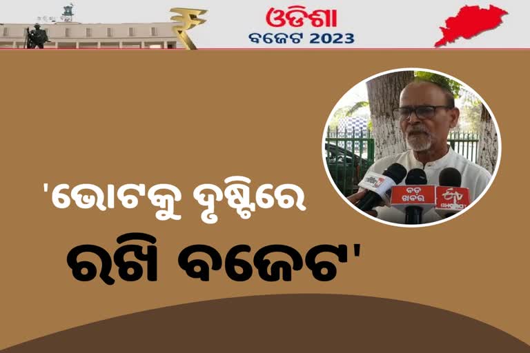 Odisha Budget reaction