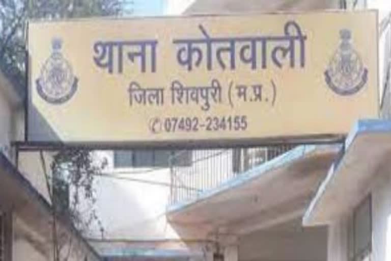 Minor raped in Shivpuri