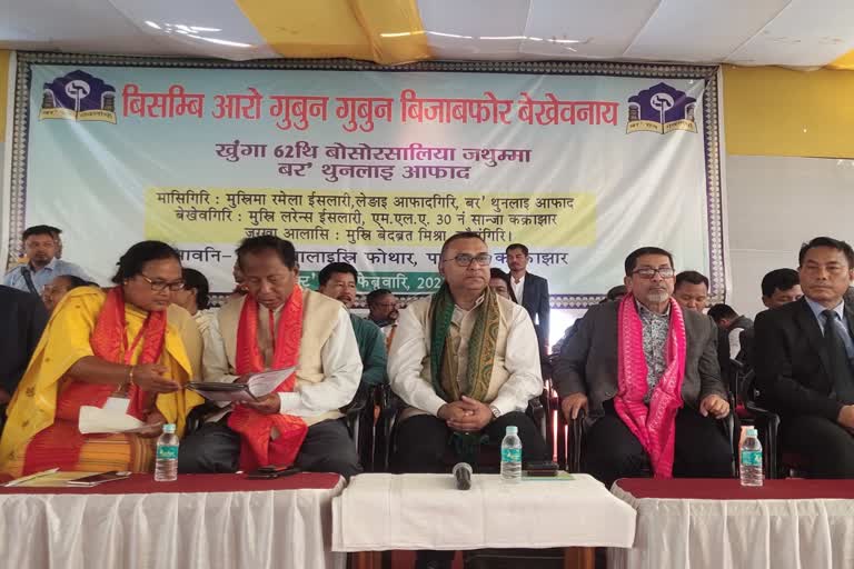 Annual Conference of Bodo Sahitya Sabha