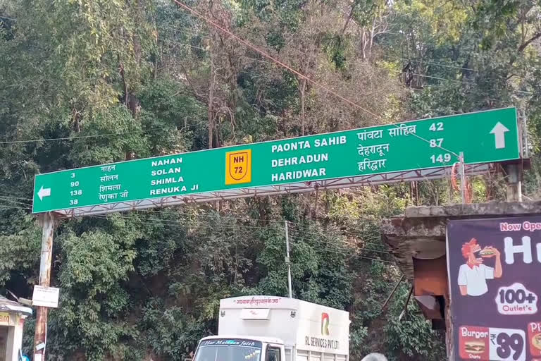 Kalaamb to Paonta Sahib Highway