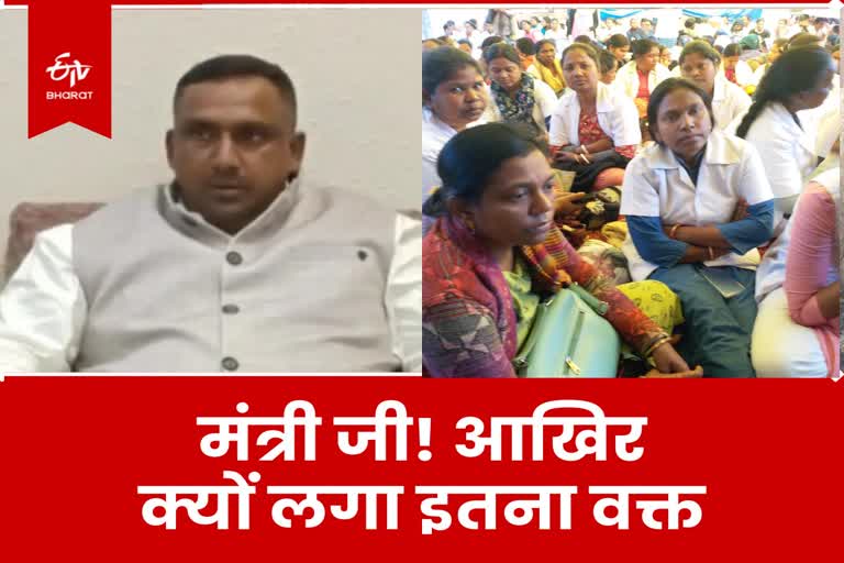 jharkhand-contracted-nurses-strike-ended-after-talks-with-health-minister-banna-gupta-in-ranchi