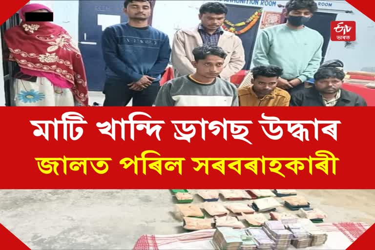 Drugs seized at Nagaon