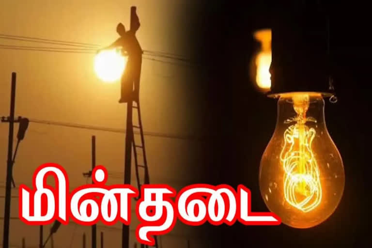 tomorrow Power cut in Chennai