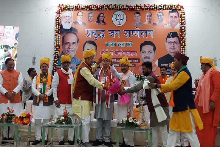 BJP OBC Prabuddh Jan Sammelan