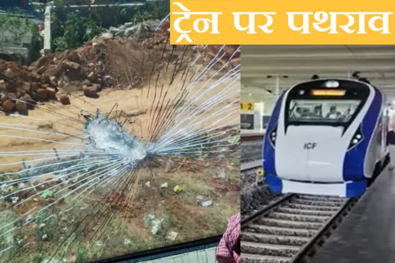 Stone Pelted at Vande Bharat Train