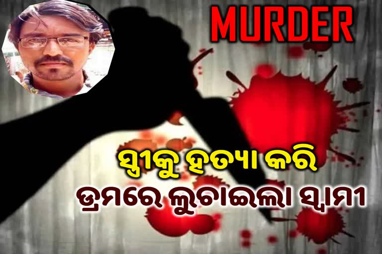 murder in karnataka