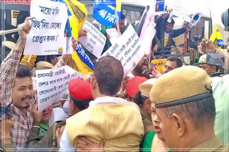 Aam aadmi party protest at Guwahati