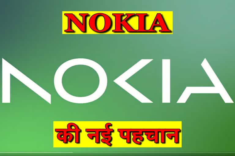 Nokia launched new logo