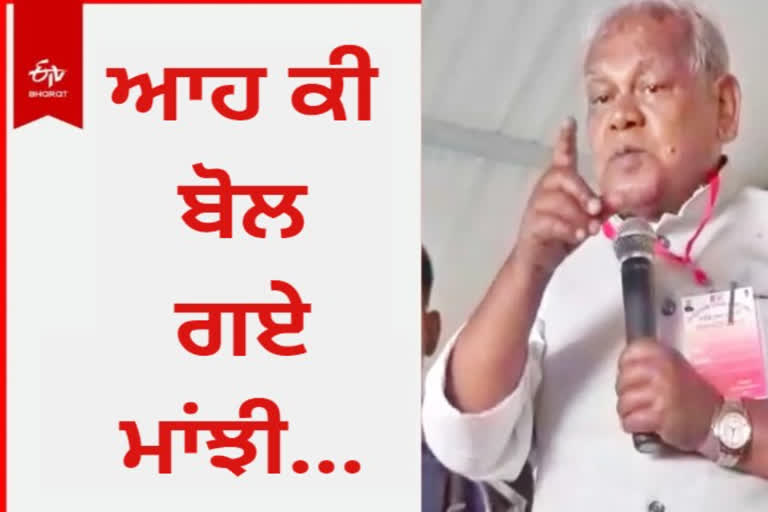 CONTROVERSIAL STATEMENT OF JITAN RAM MANJHI IN GAYA