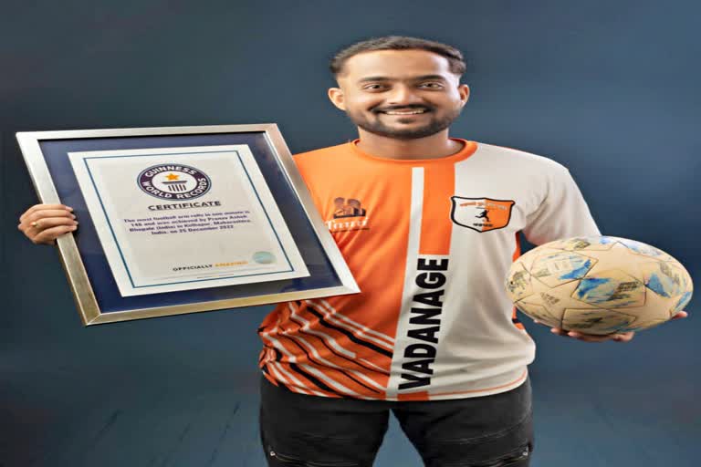 freestyle footballer from Kolhapur  Pranav Bhople  प्रणव भोपले  प्रणव भोपले वर्ल्ड रिकॉर्ड
