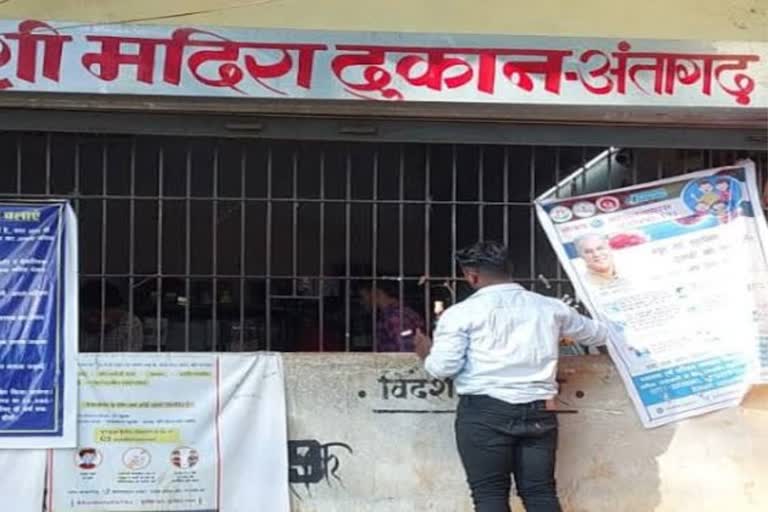 Antagarh liquor shop video viral