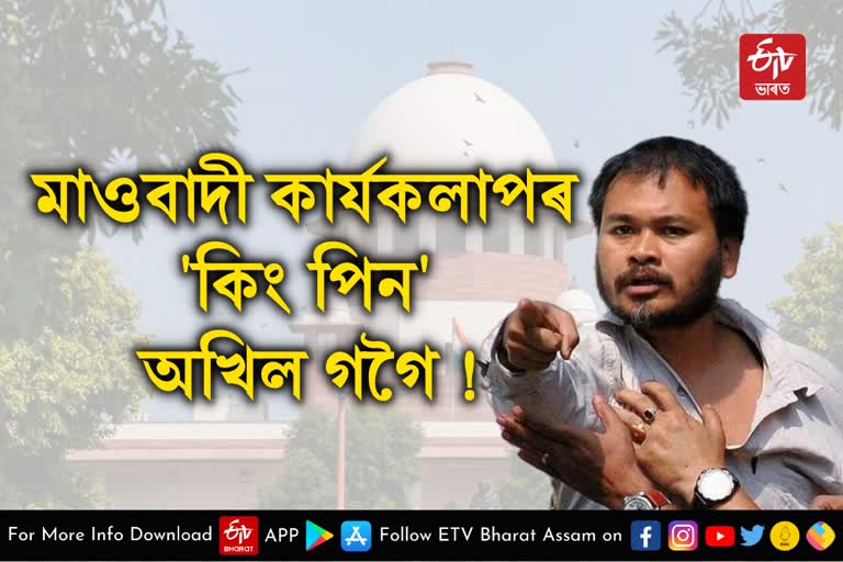 SC hearing on Akhil Gogoi