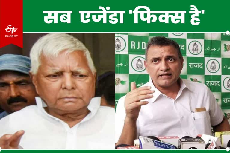 Bihar Politics Etv Bharat