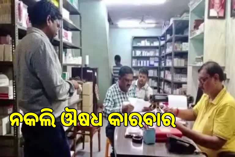 Duplicate medicine in cuttack