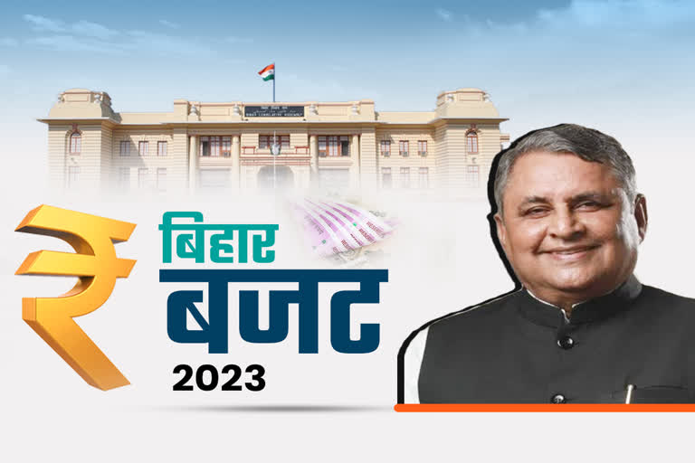 बिहार बजट 2023