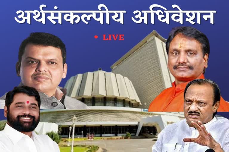 Maharashtra Budget Session 2023 Second Day Live Updates Eknath Shinde Devendra Fadnavis Ajit Pawar Aaditya Thackeray Ambadas Danve