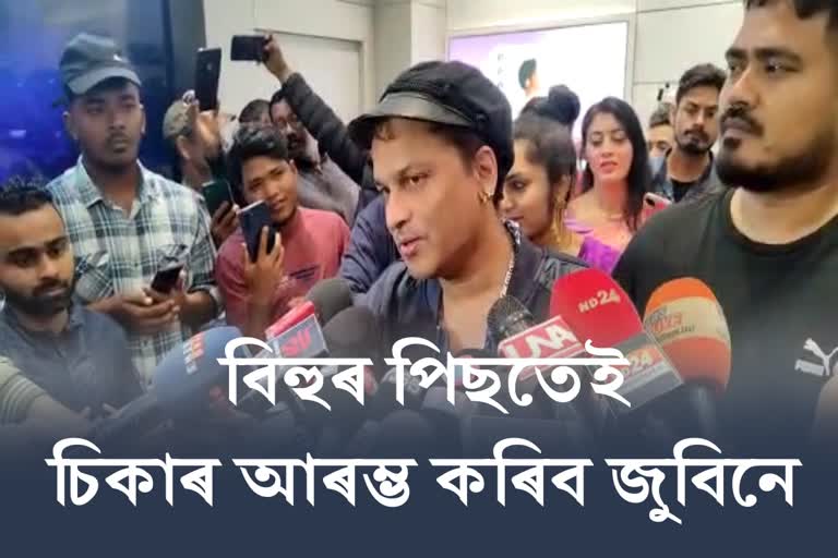 Zubeen Garg news