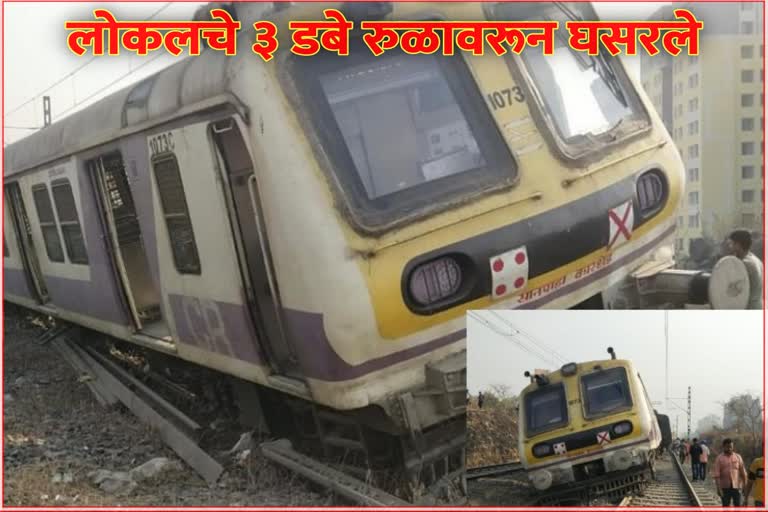 3 local Coaches Derailed at Kharkopar