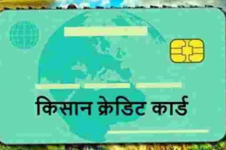 Kisan Credit Card