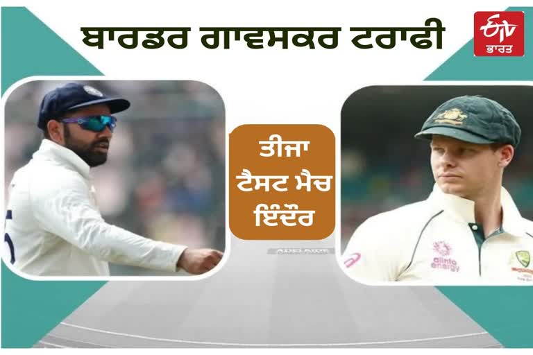 IND Vs AUS 3rd Test Match, Border Gavaskar Trophy