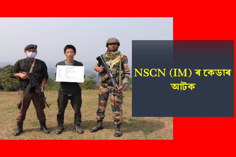 Assam Rifles detains NSCN IM cadre in Tirap district