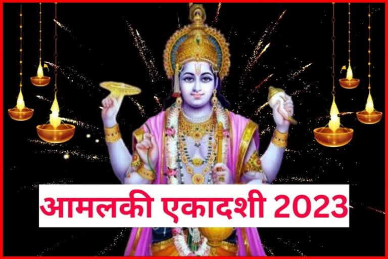 Amalaki Ekadashi 2023