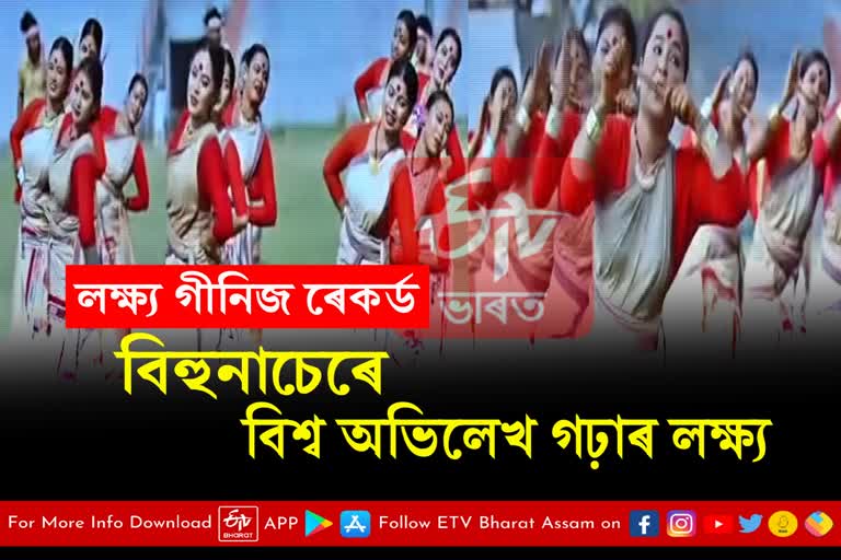 Assam to attempt World Record for Bihu dance