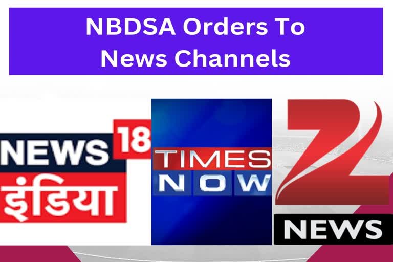 NBDSA Orders News Channels