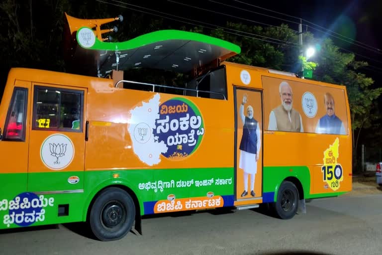 vijaya sankalpa yatra