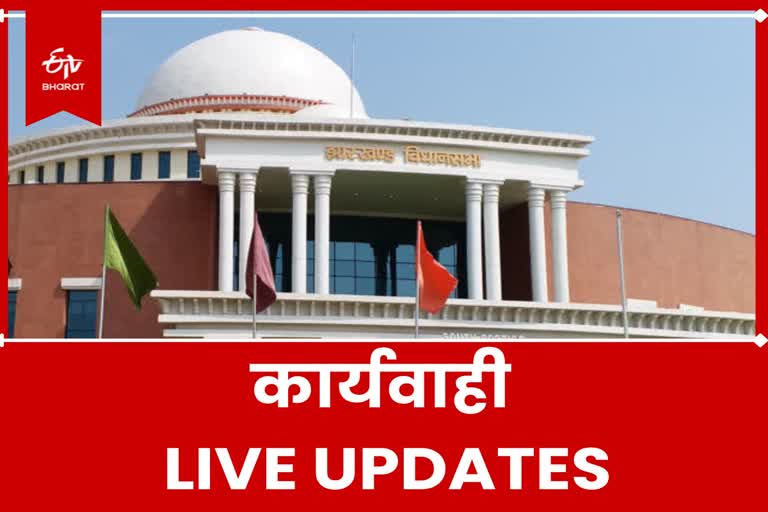 Jharkhand assembly budget session