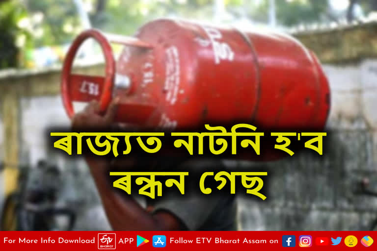 LPG cylinders in Assam to be in crisis